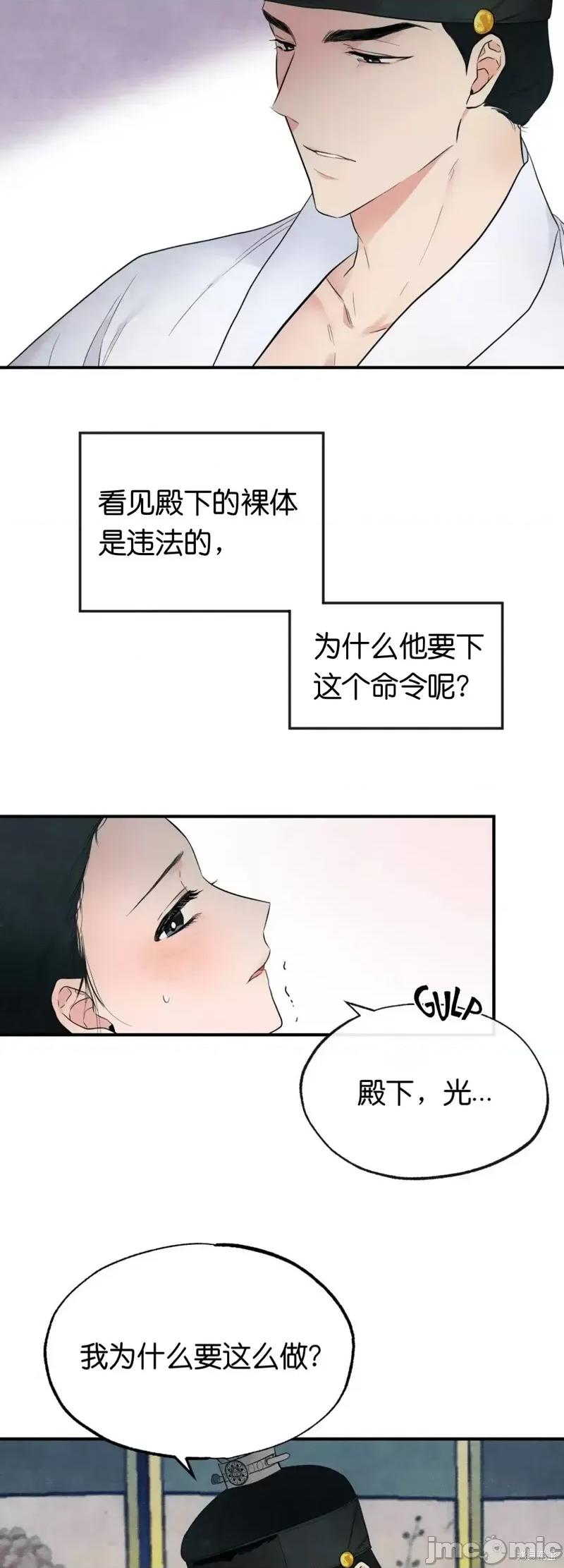 狂眼 狂眼002 第2话.zip 第25页