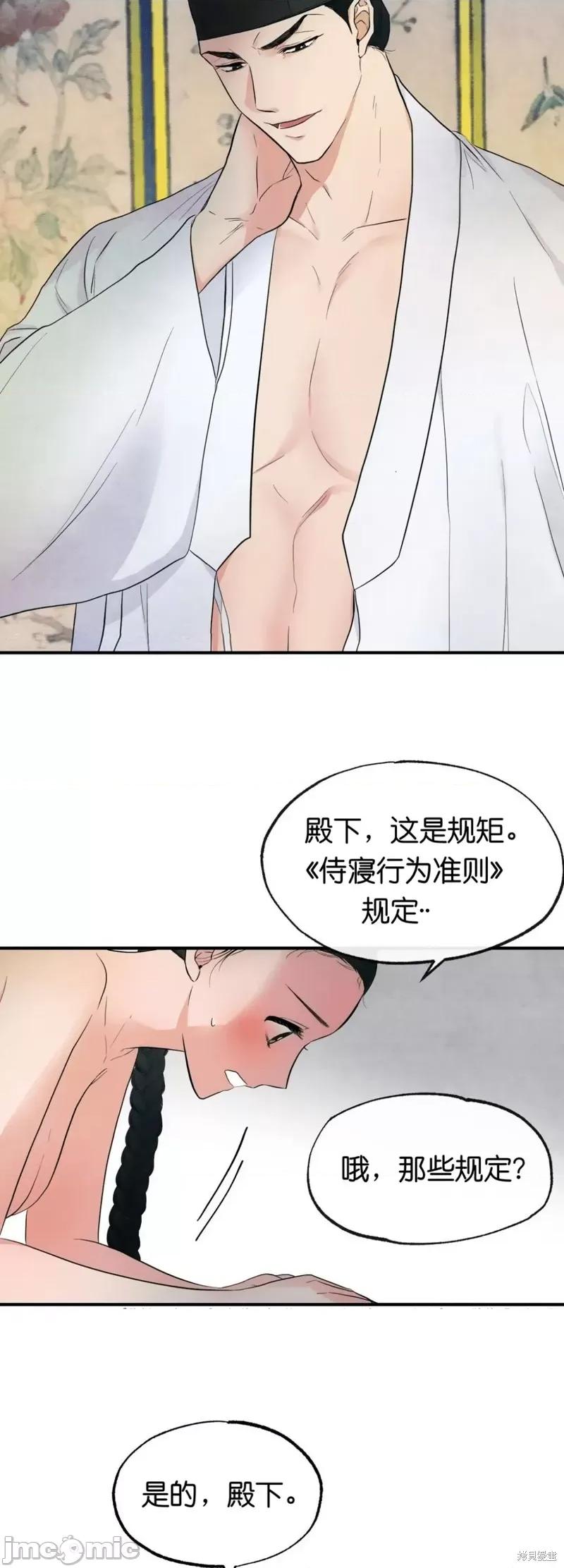 狂眼 狂眼002 第2话.zip 第26页