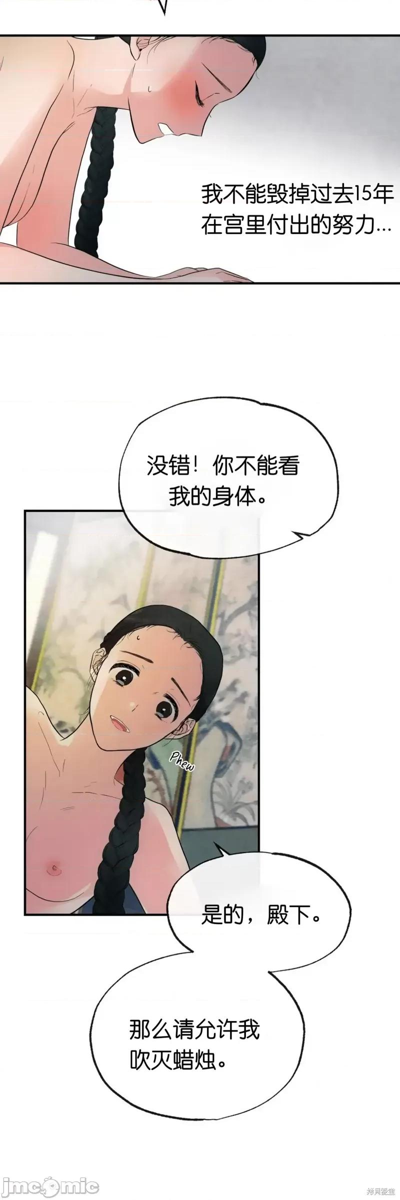 狂眼 狂眼002 第2话.zip 第27页