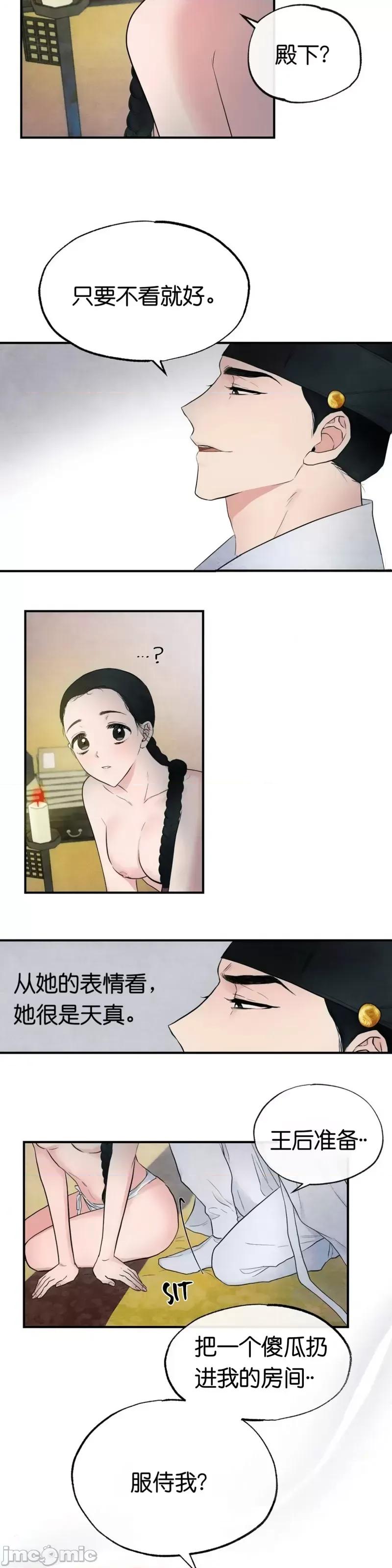 狂眼 狂眼002 第2话.zip 第29页