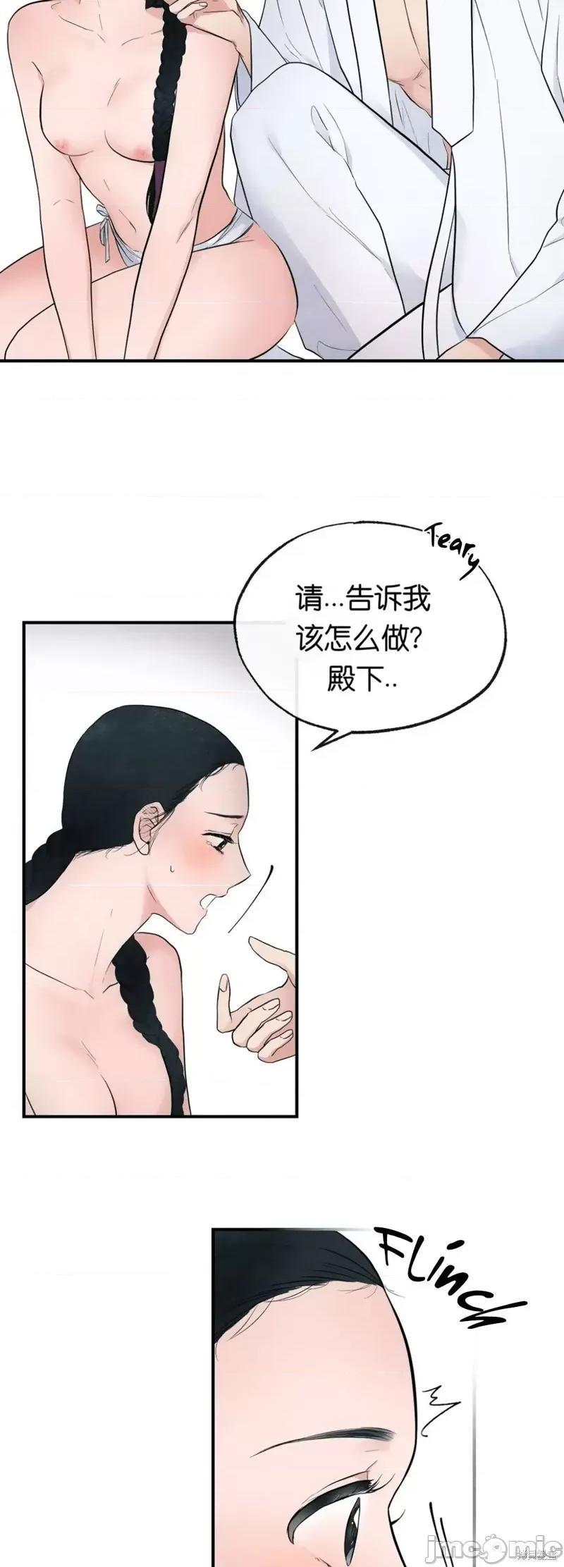狂眼 狂眼002 第2话.zip 第31页