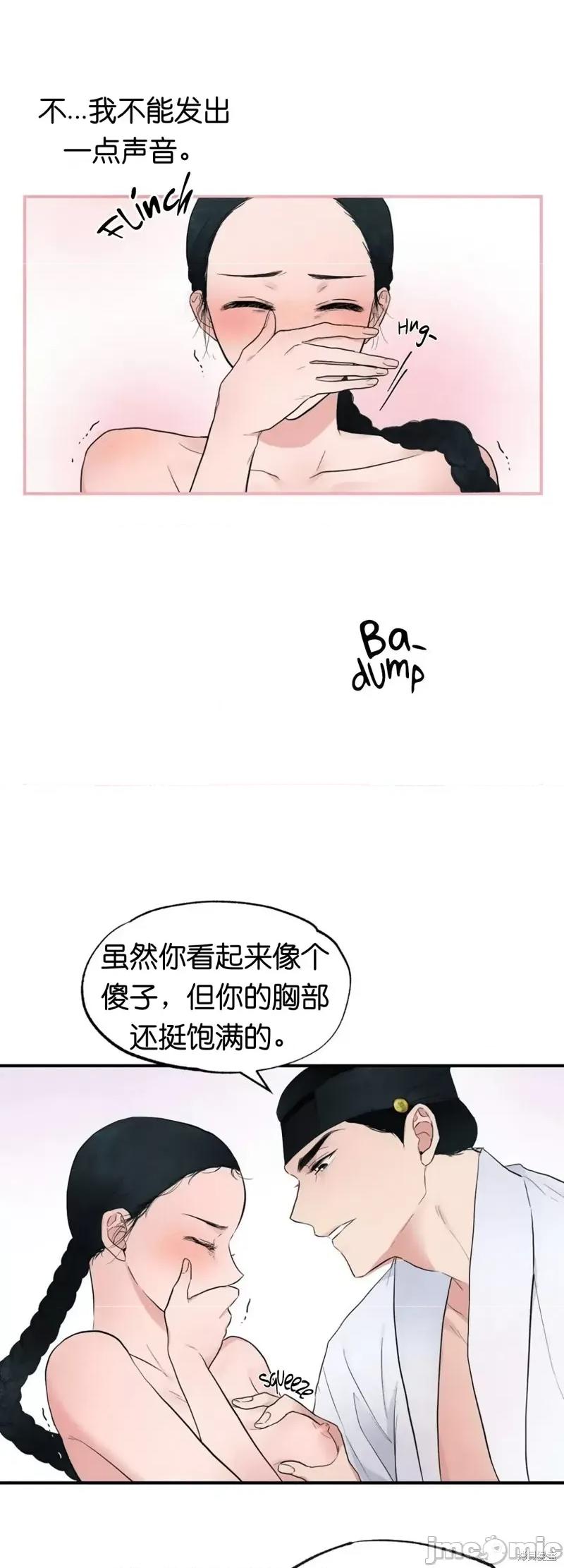 狂眼 狂眼002 第2话.zip 第33页