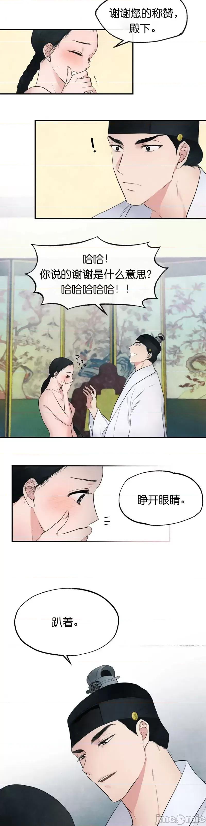 狂眼 狂眼002 第2话.zip 第34页