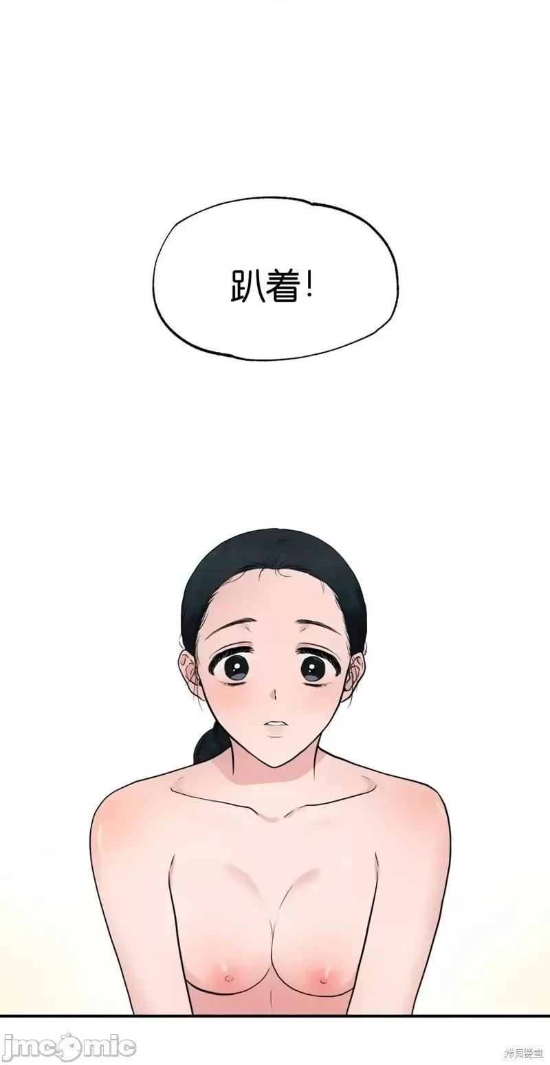 狂眼 狂眼003 第3话.zip 第1页