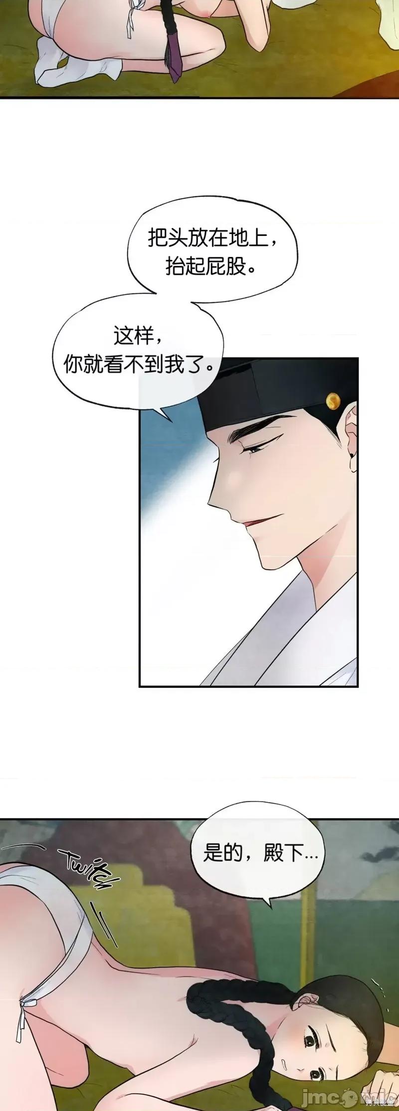 狂眼 狂眼003 第3话.zip 第3页