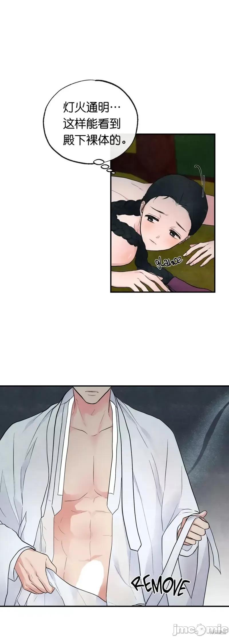 狂眼 狂眼003 第3话.zip 第5页
