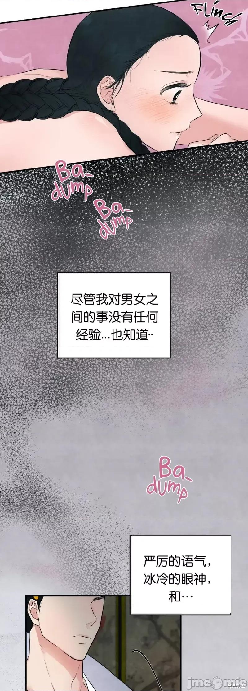 狂眼 狂眼003 第3话.zip 第7页