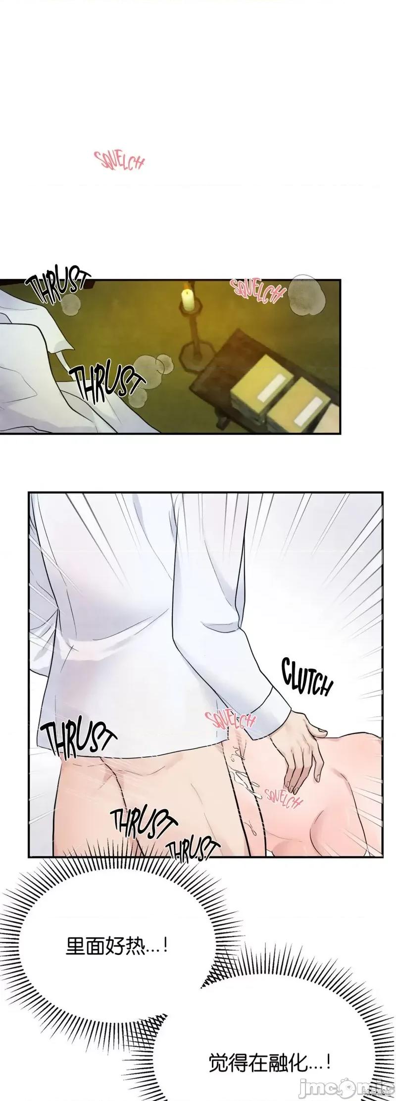 狂眼 狂眼003 第3话.zip 第12页