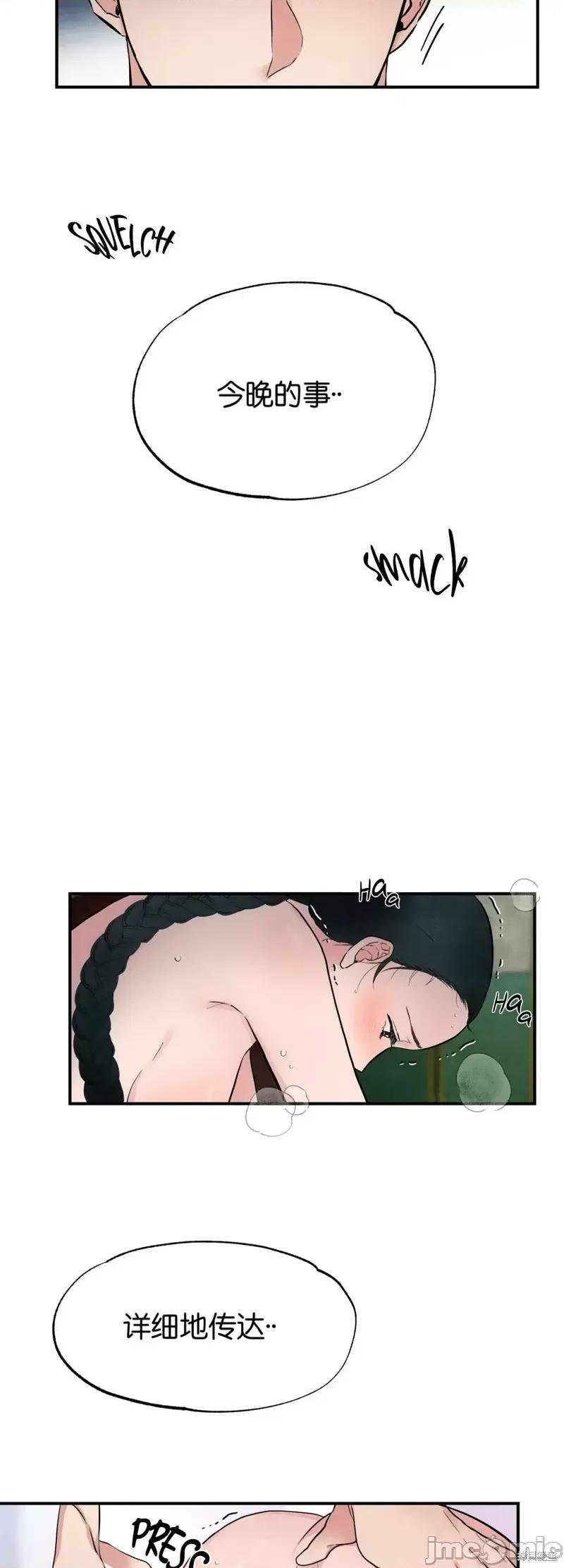 狂眼 狂眼003 第3话.zip 第14页
