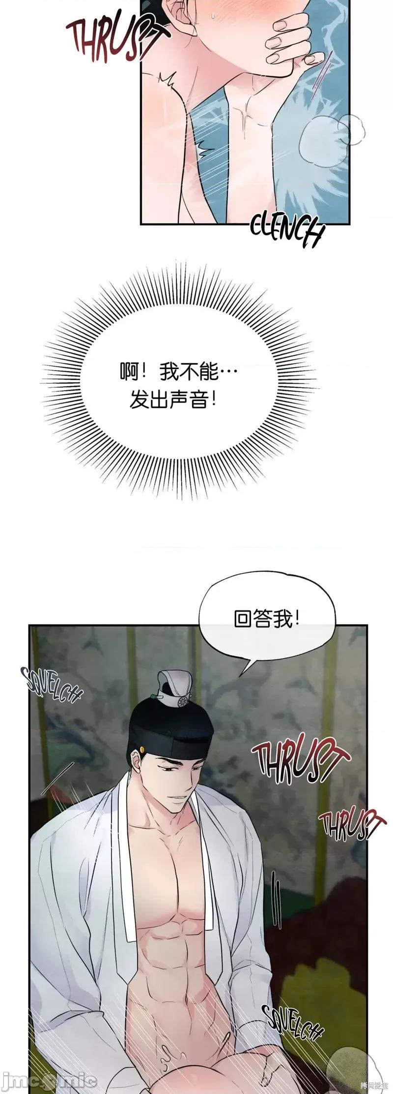 狂眼 狂眼003 第3话.zip 第16页