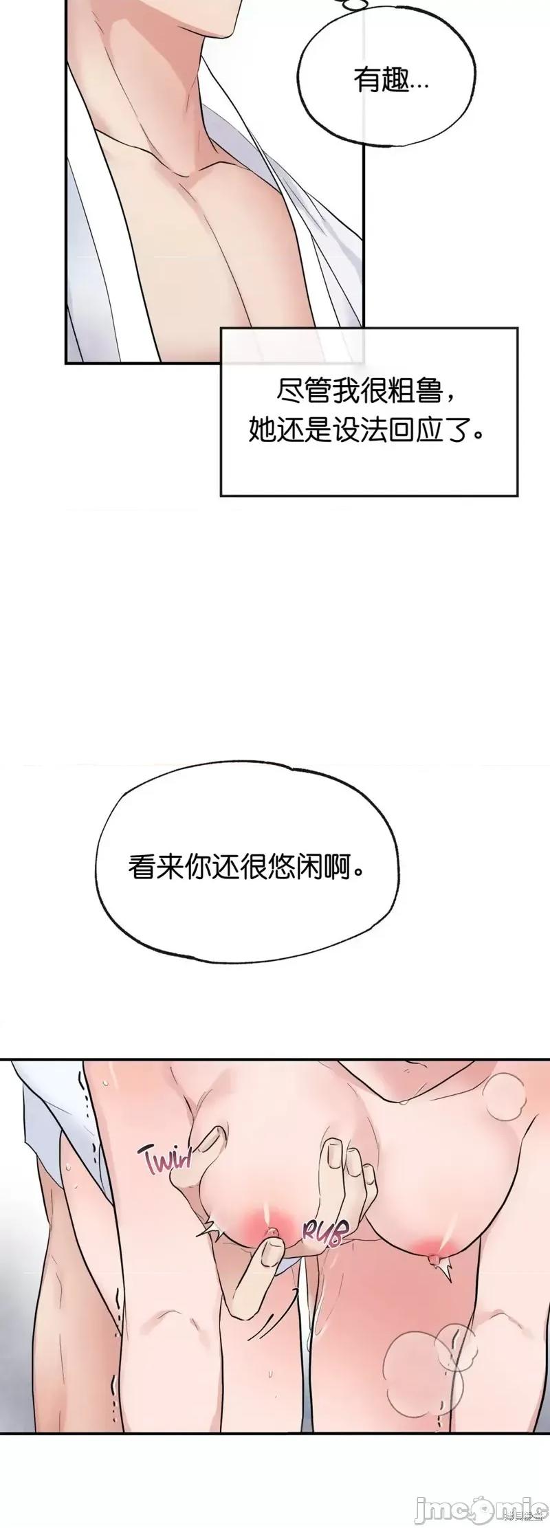 狂眼 狂眼003 第3话.zip 第18页