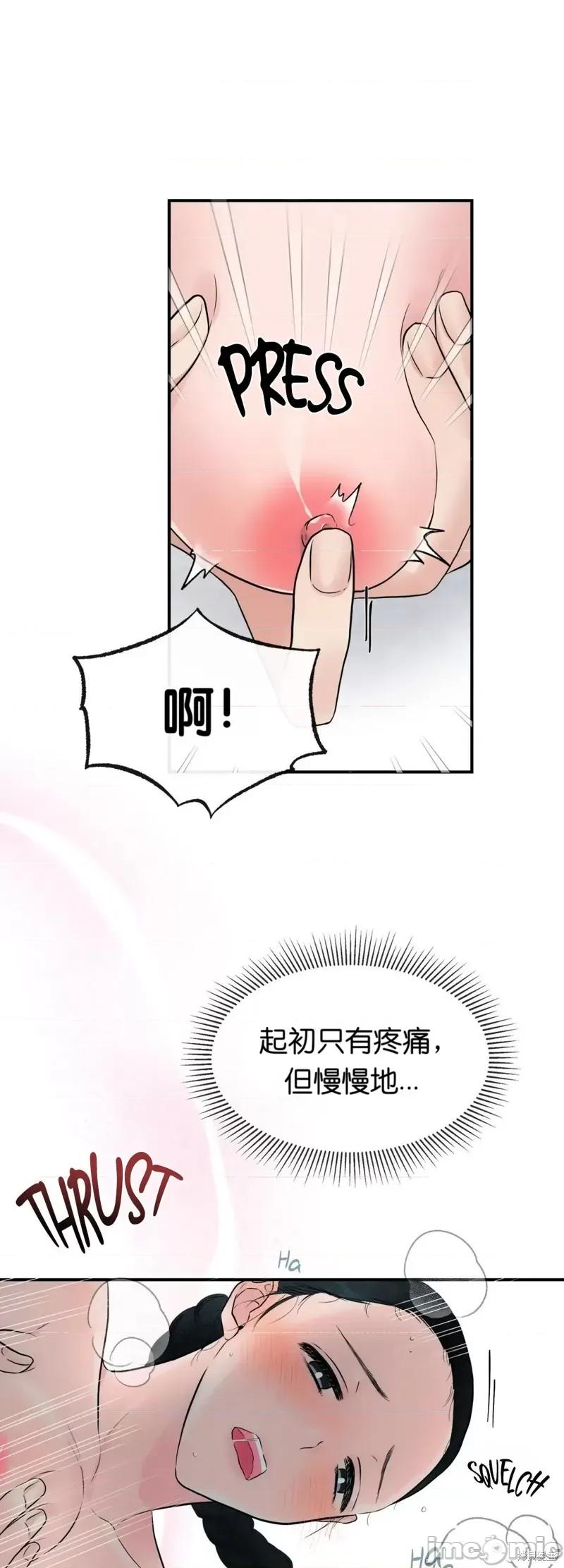 狂眼 狂眼003 第3话.zip 第19页