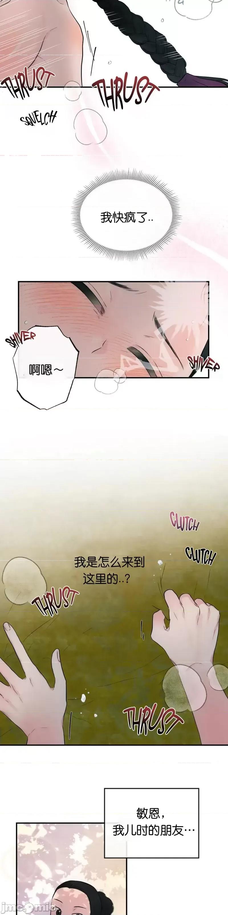 狂眼 狂眼003 第3话.zip 第20页