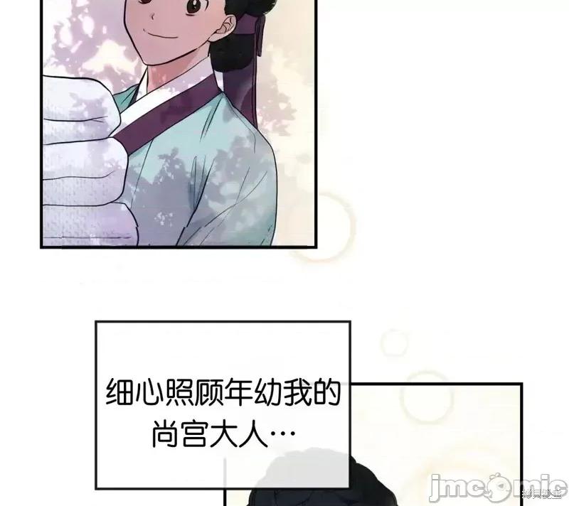 狂眼 狂眼003 第3话.zip 第21页