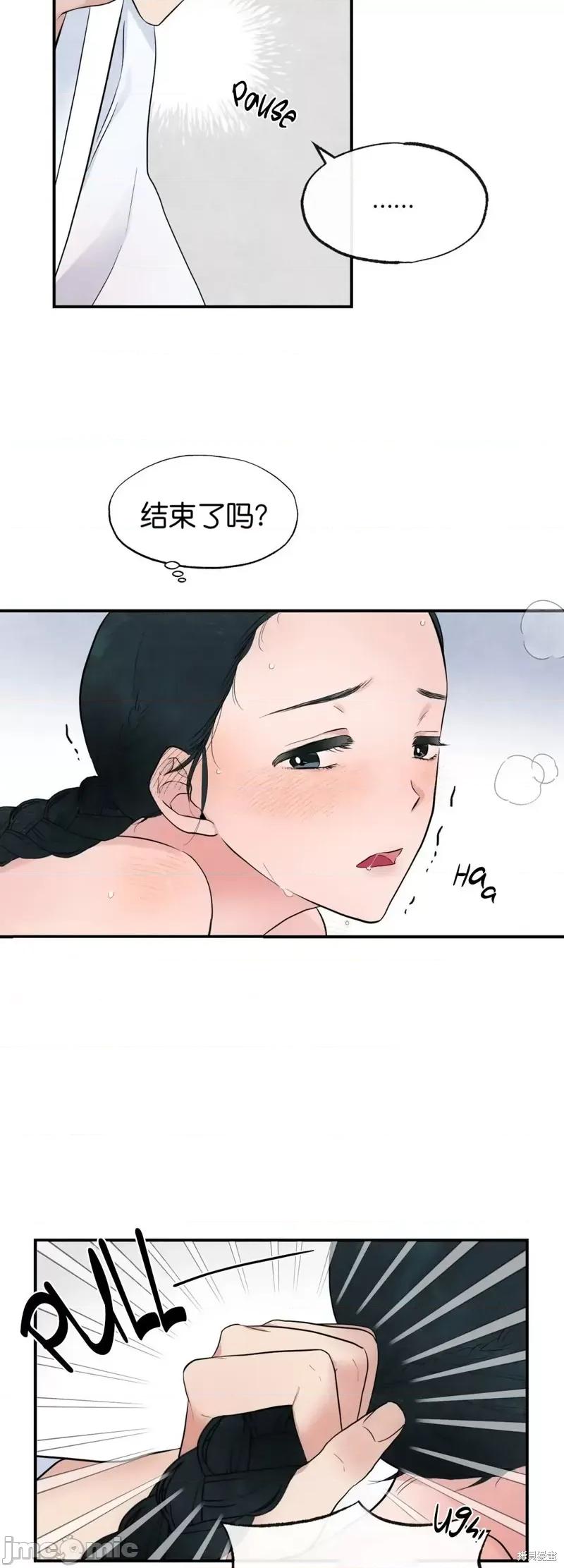 狂眼 狂眼003 第3话.zip 第23页