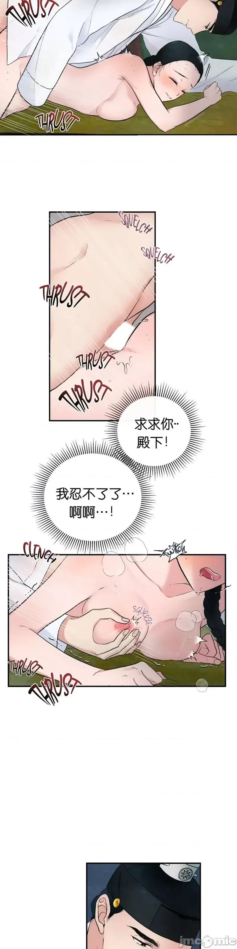 狂眼 狂眼003 第3话.zip 第29页