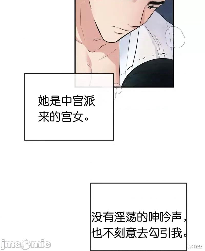 狂眼 狂眼003 第3话.zip 第30页