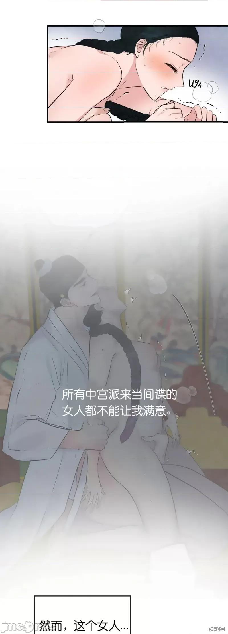 狂眼 狂眼003 第3话.zip 第31页
