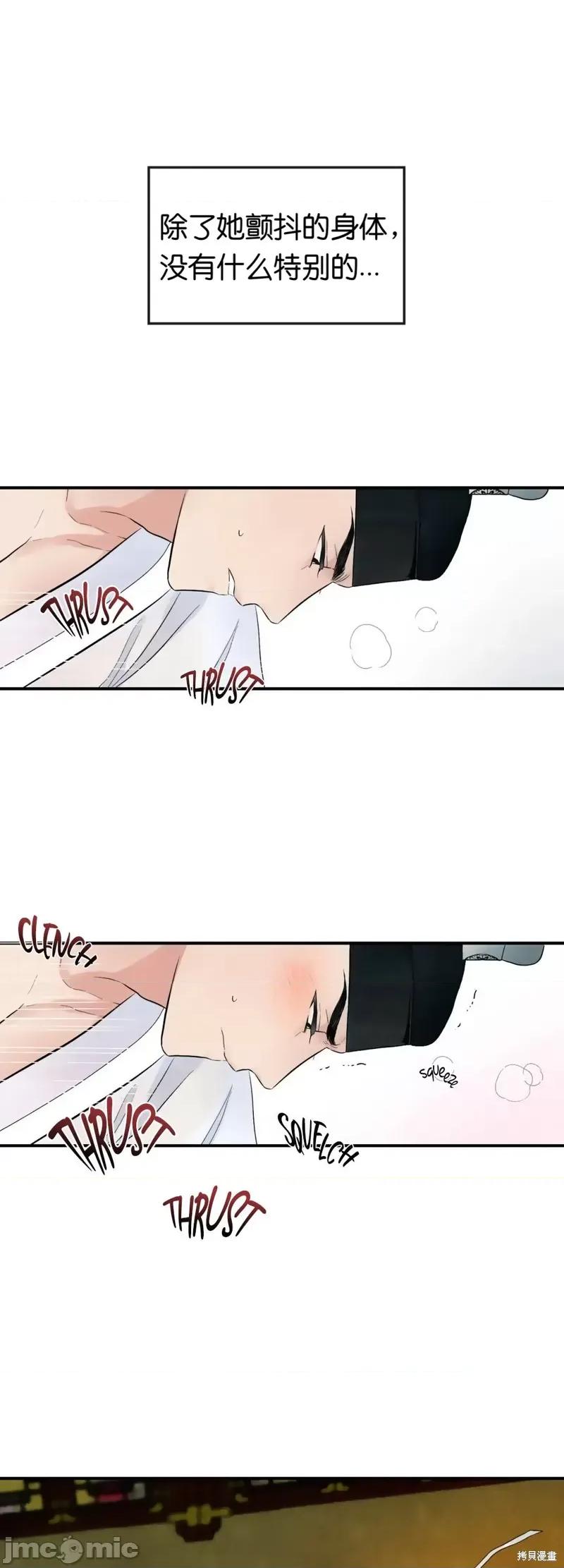 狂眼 狂眼003 第3话.zip 第33页