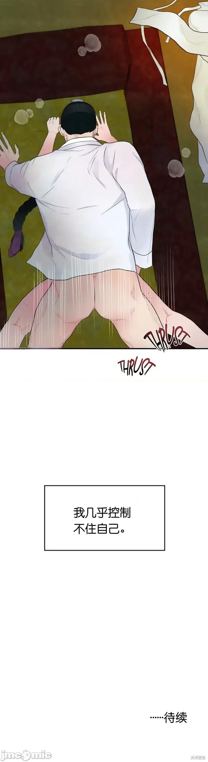 狂眼 狂眼003 第3话.zip 第34页