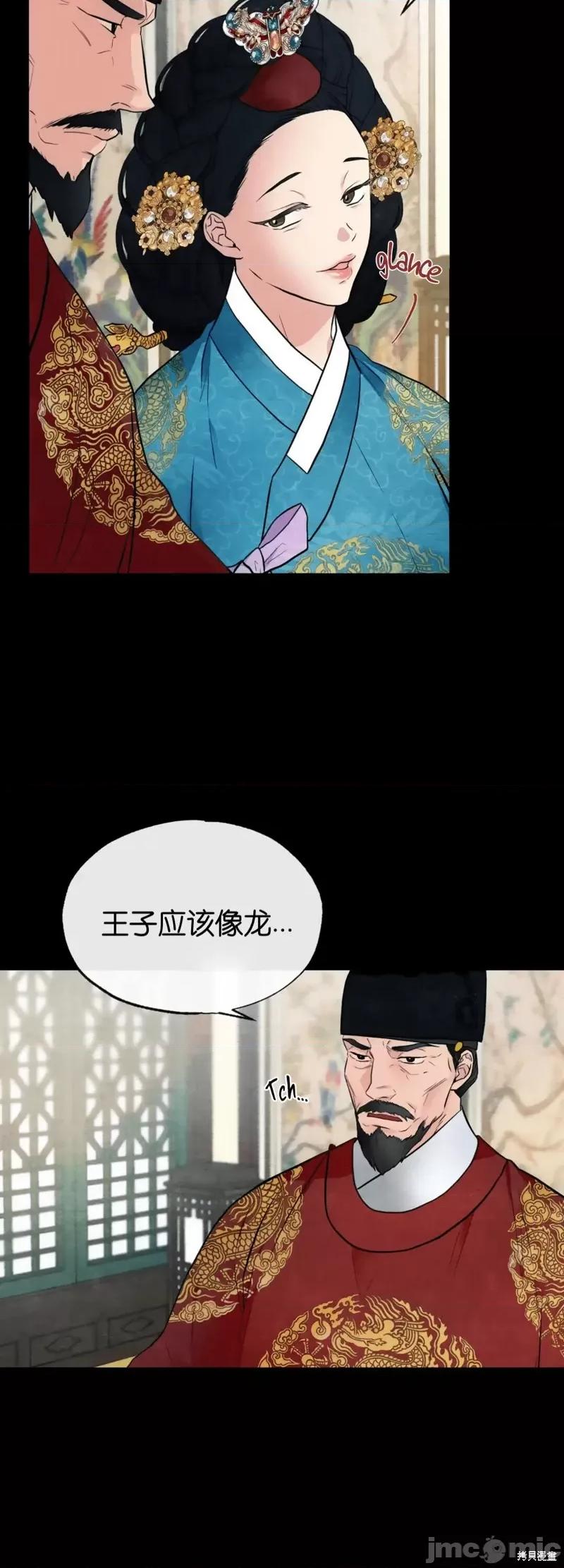 狂眼 狂眼004 第4话.zip 第4页