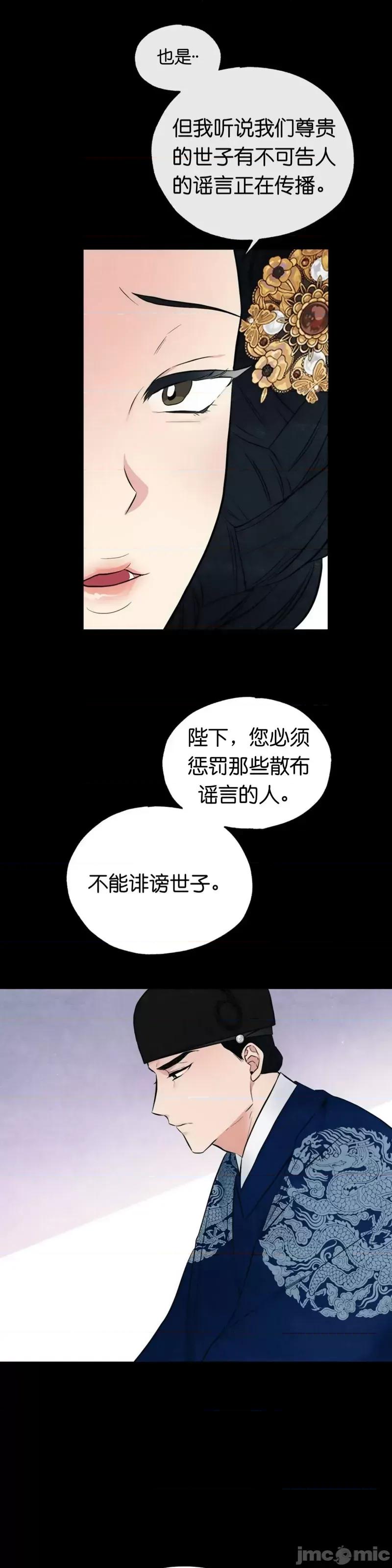 狂眼 狂眼004 第4话.zip 第5页