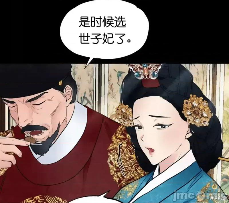 狂眼 狂眼004 第4话.zip 第6页