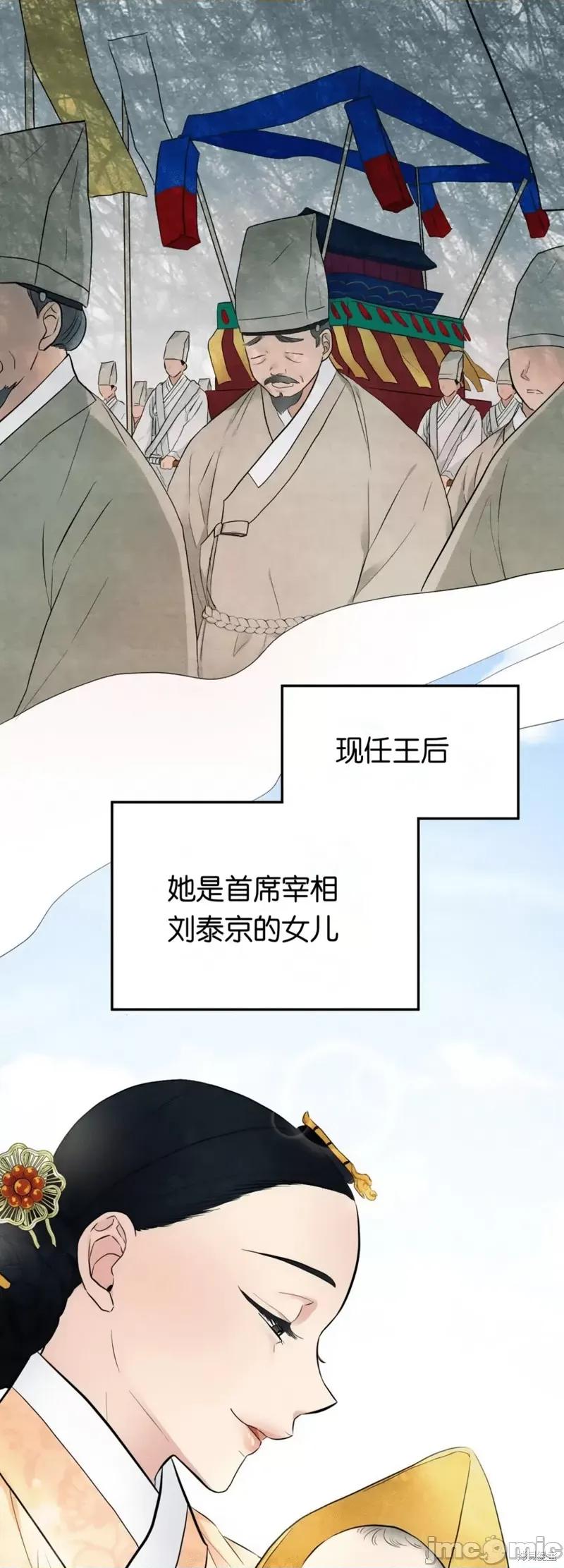 狂眼 狂眼004 第4话.zip 第8页