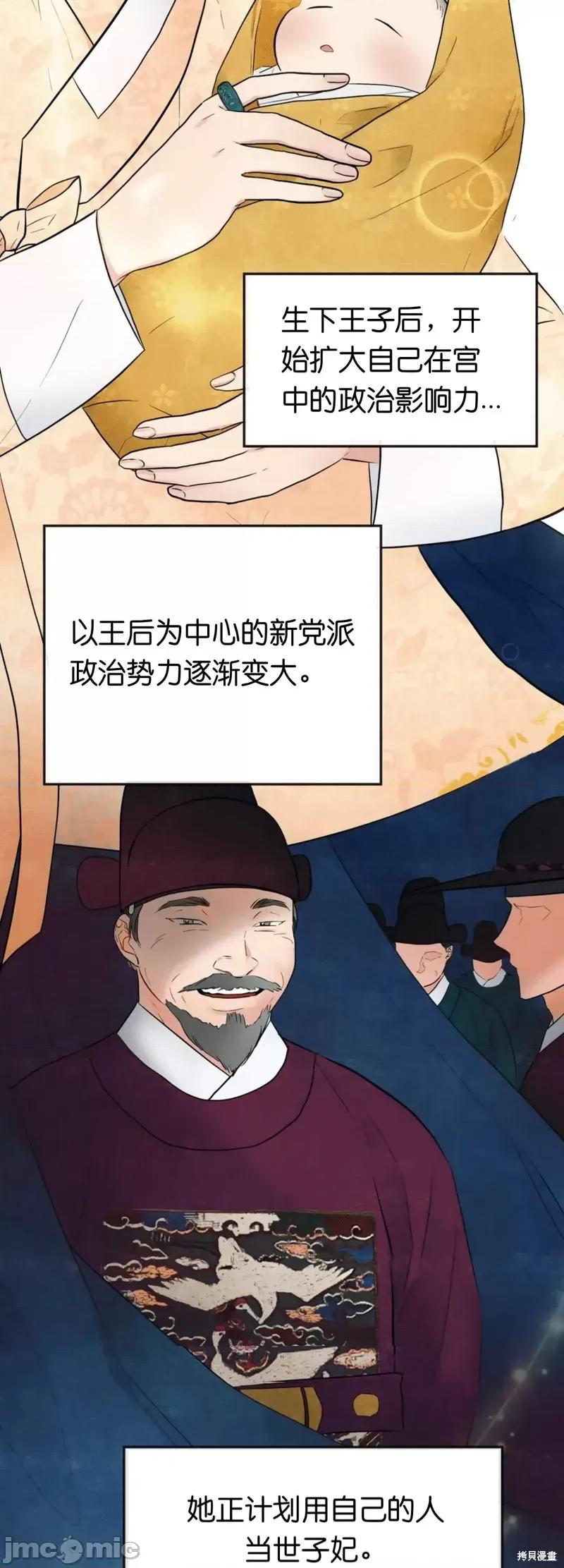 狂眼 狂眼004 第4话.zip 第9页