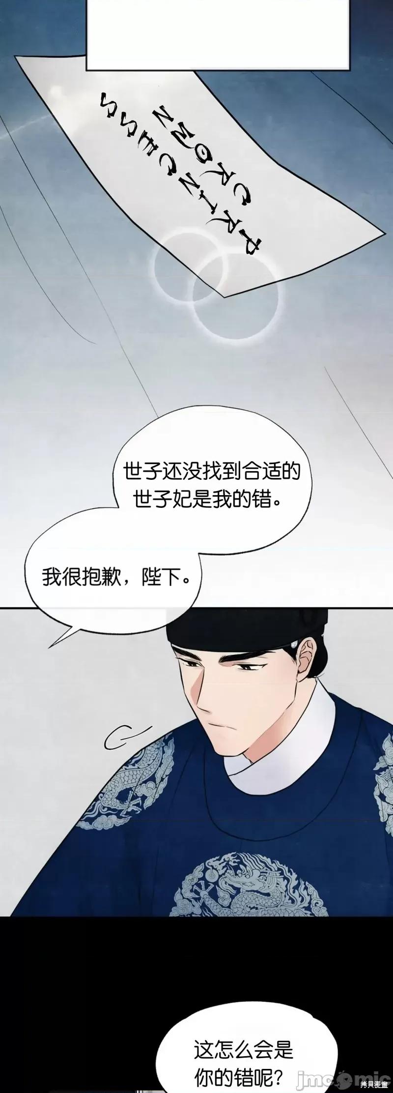 狂眼 狂眼004 第4话.zip 第10页