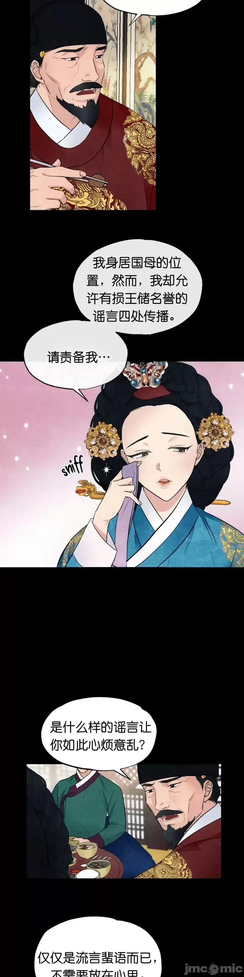 狂眼 狂眼004 第4话.zip 第11页