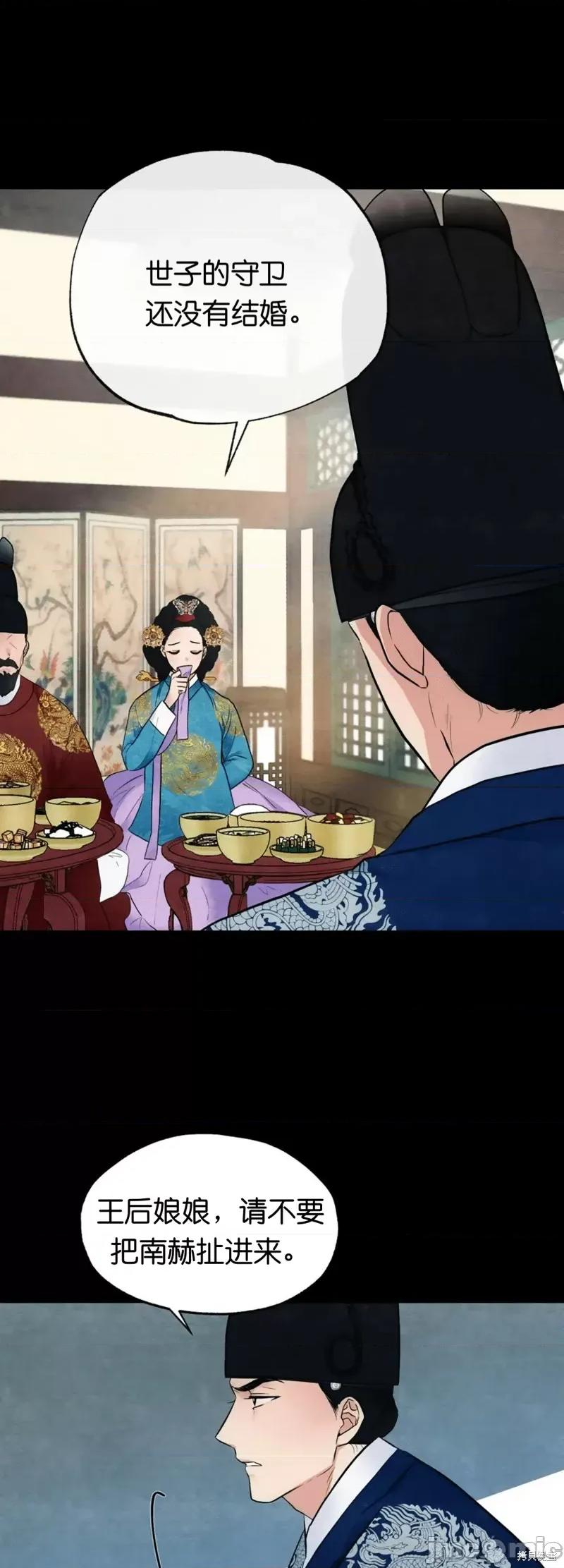 狂眼 狂眼004 第4话.zip 第13页