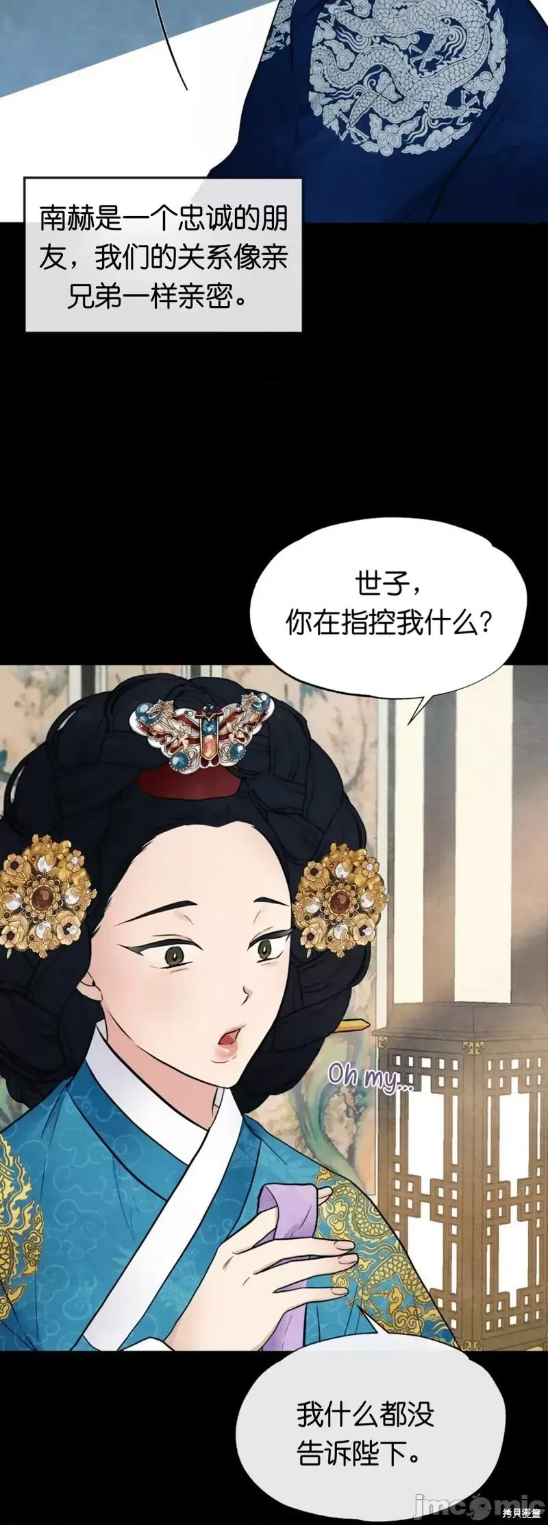 狂眼 狂眼004 第4话.zip 第14页