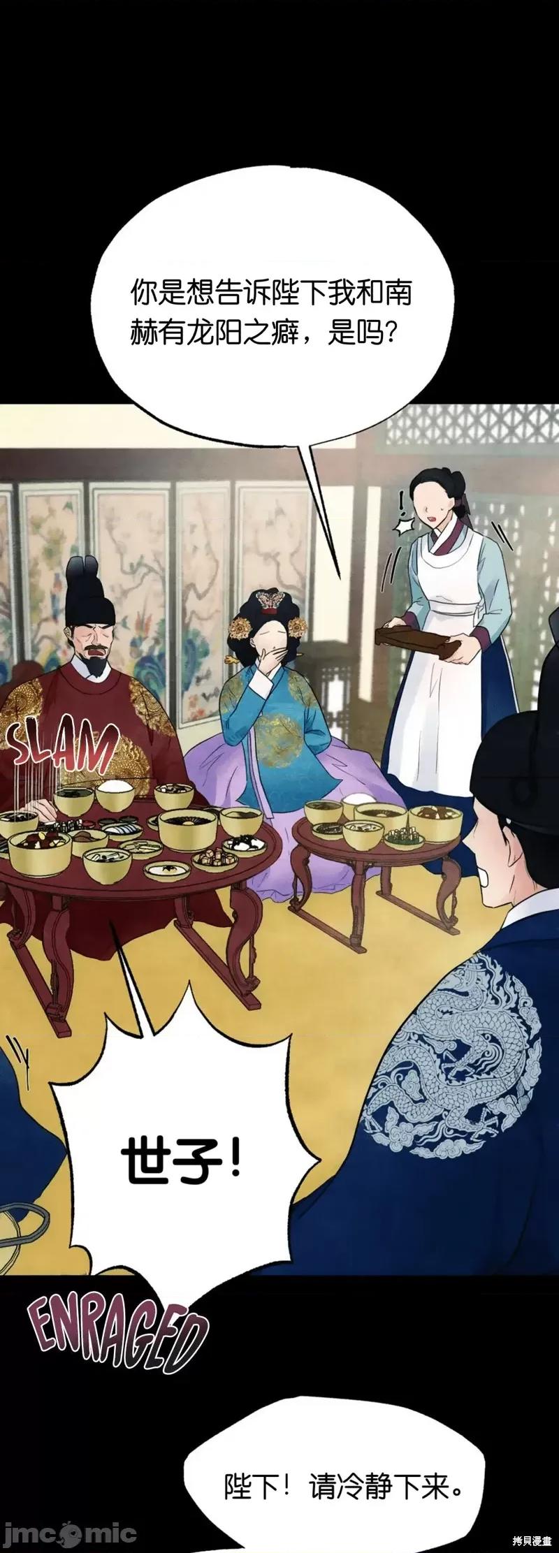 狂眼 狂眼004 第4话.zip 第15页