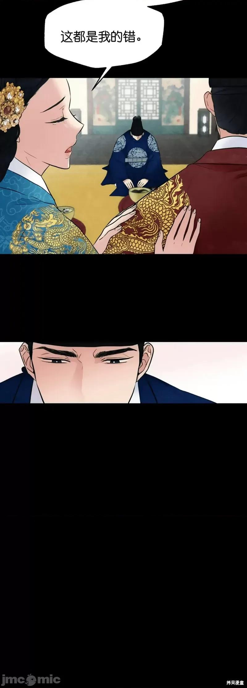 狂眼 狂眼004 第4话.zip 第16页