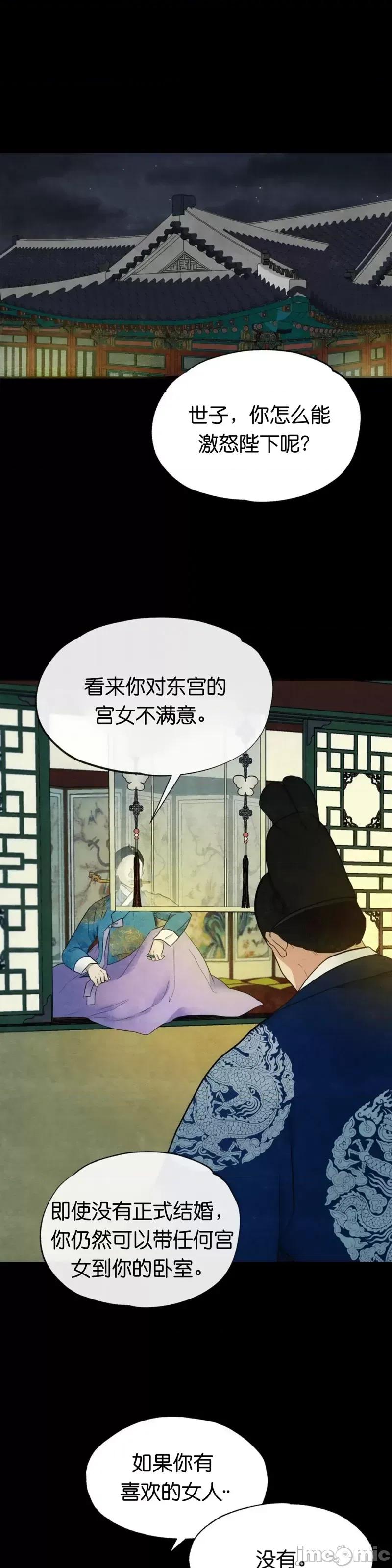 狂眼 狂眼004 第4话.zip 第17页