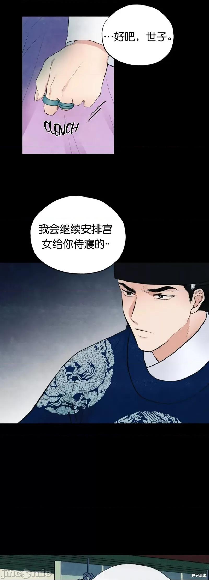 狂眼 狂眼004 第4话.zip 第19页