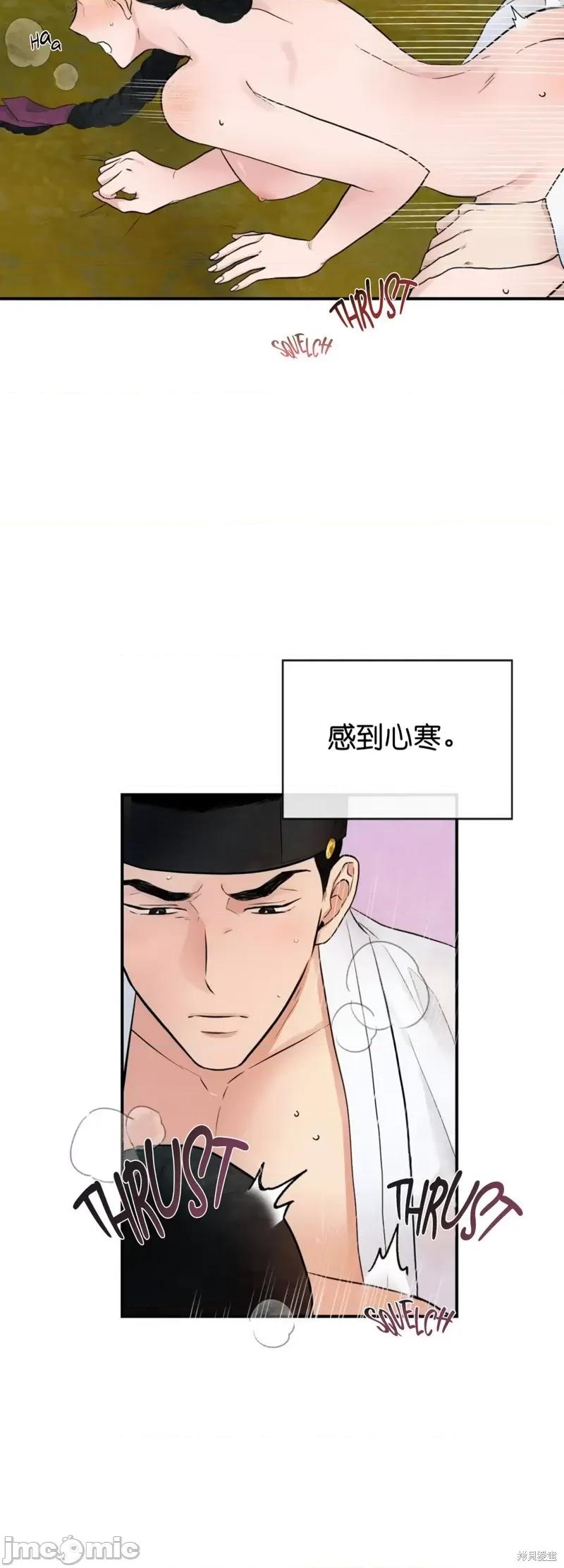 狂眼 狂眼004 第4话.zip 第22页