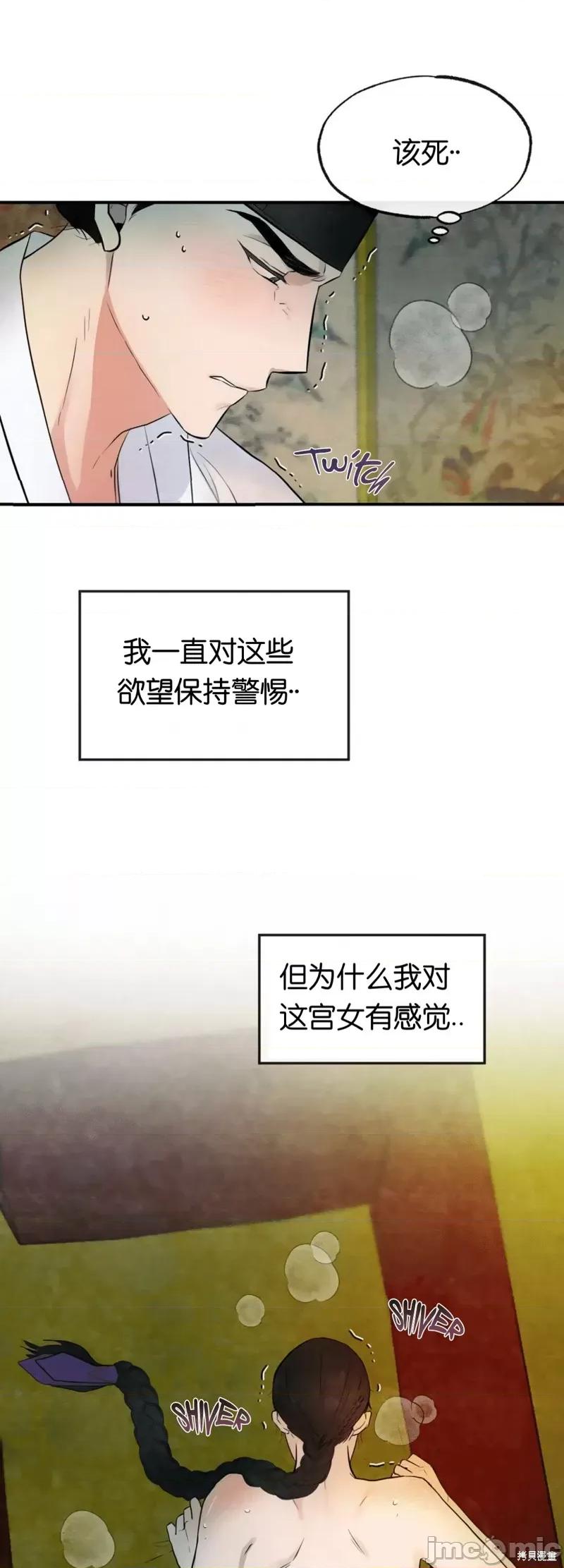狂眼 狂眼004 第4话.zip 第25页