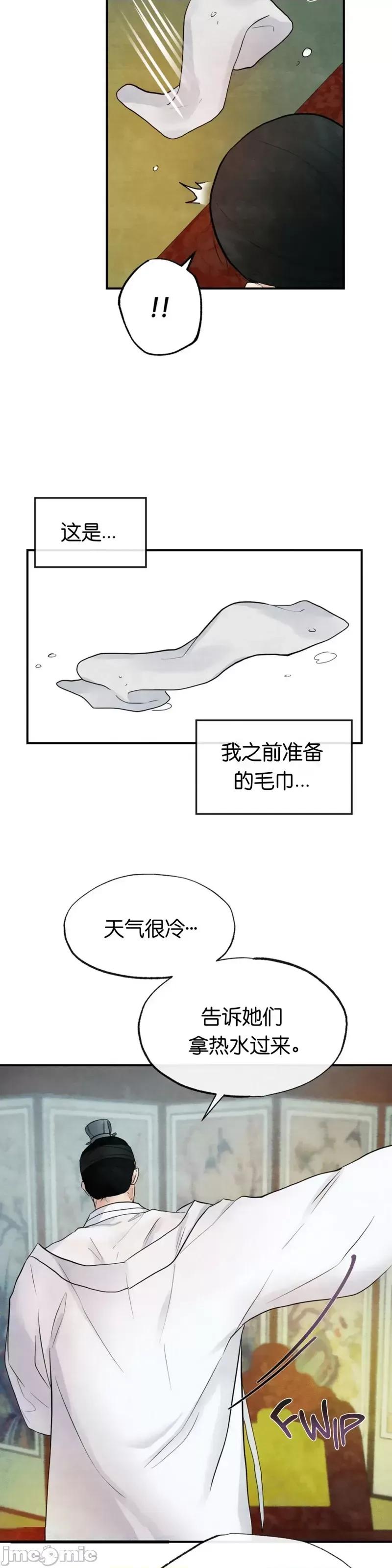 狂眼 狂眼004 第4话.zip 第29页