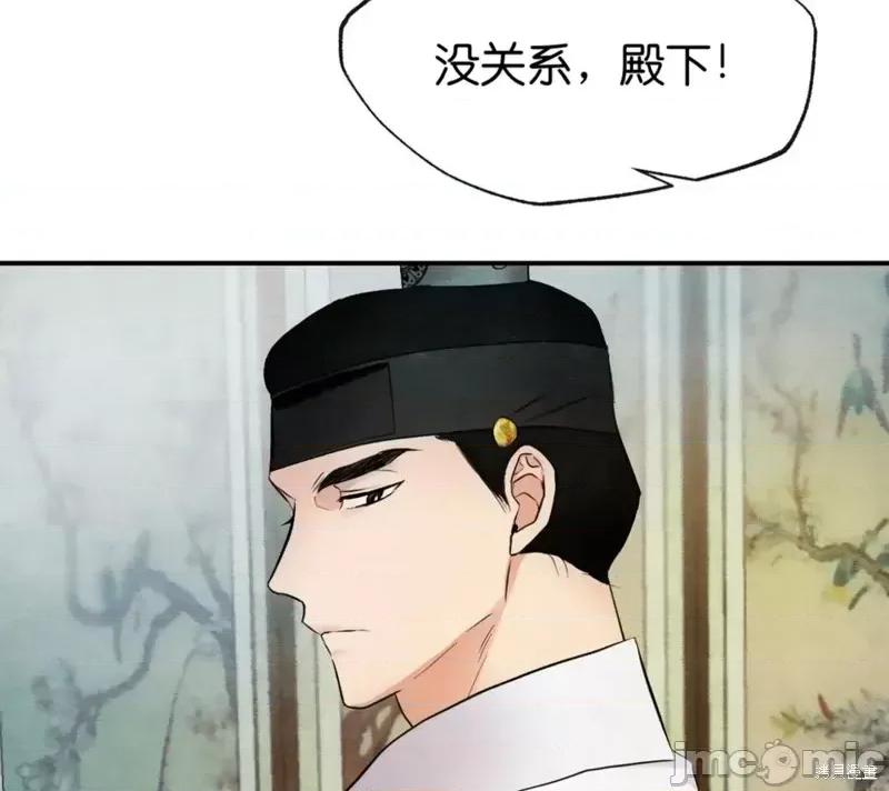 狂眼 狂眼004 第4话.zip 第30页