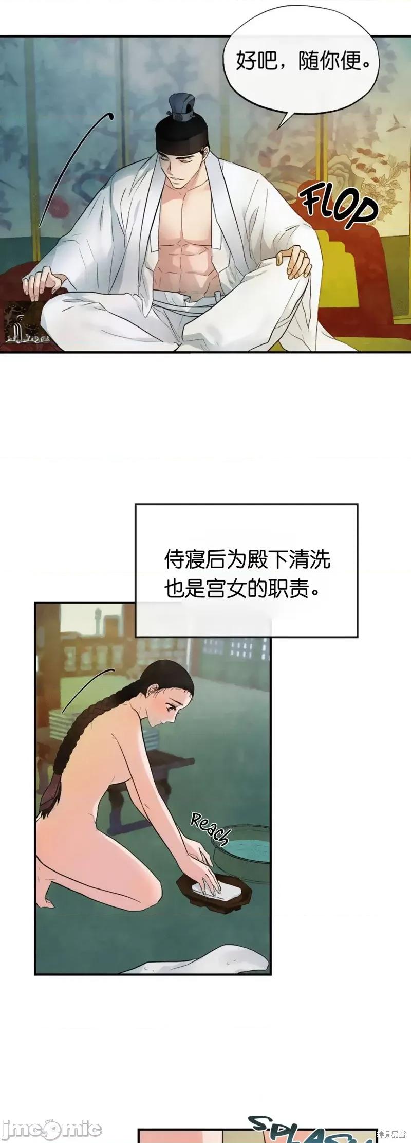 狂眼 狂眼004 第4话.zip 第32页