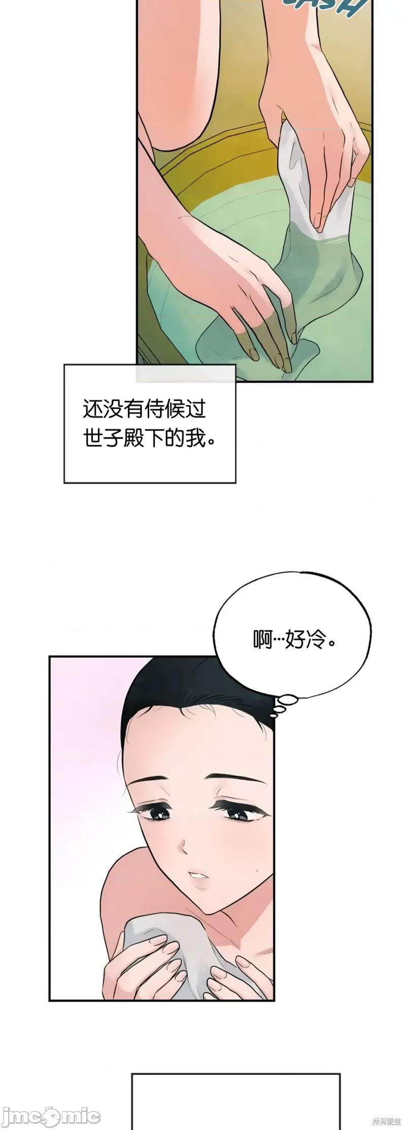 狂眼 狂眼004 第4话.zip 第33页