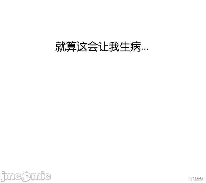 狂眼 狂眼004 第4话.zip 第36页