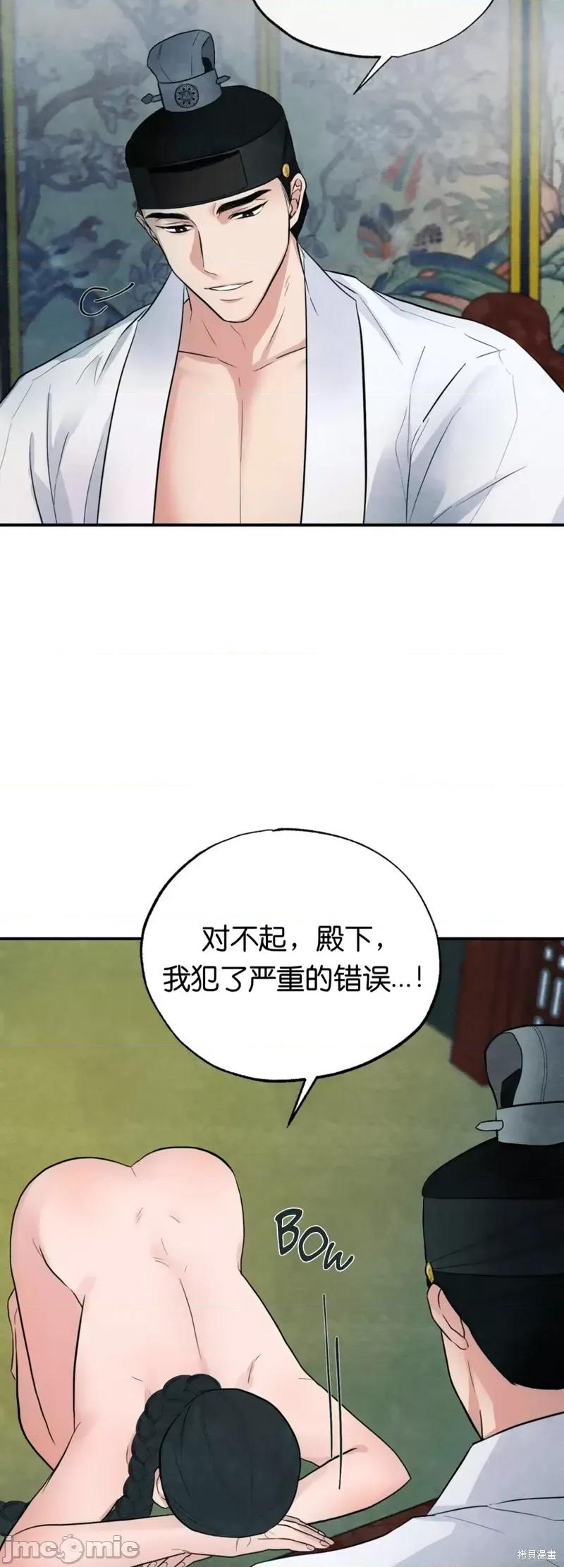 狂眼 狂眼004 第4话.zip 第39页
