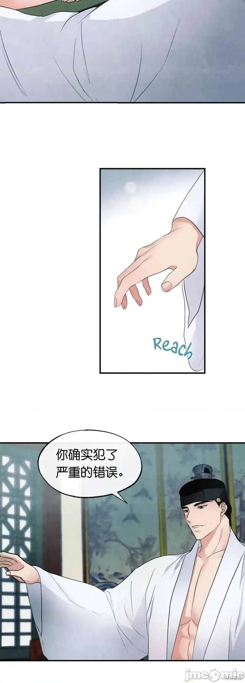 狂眼 狂眼004 第4话.zip 第40页