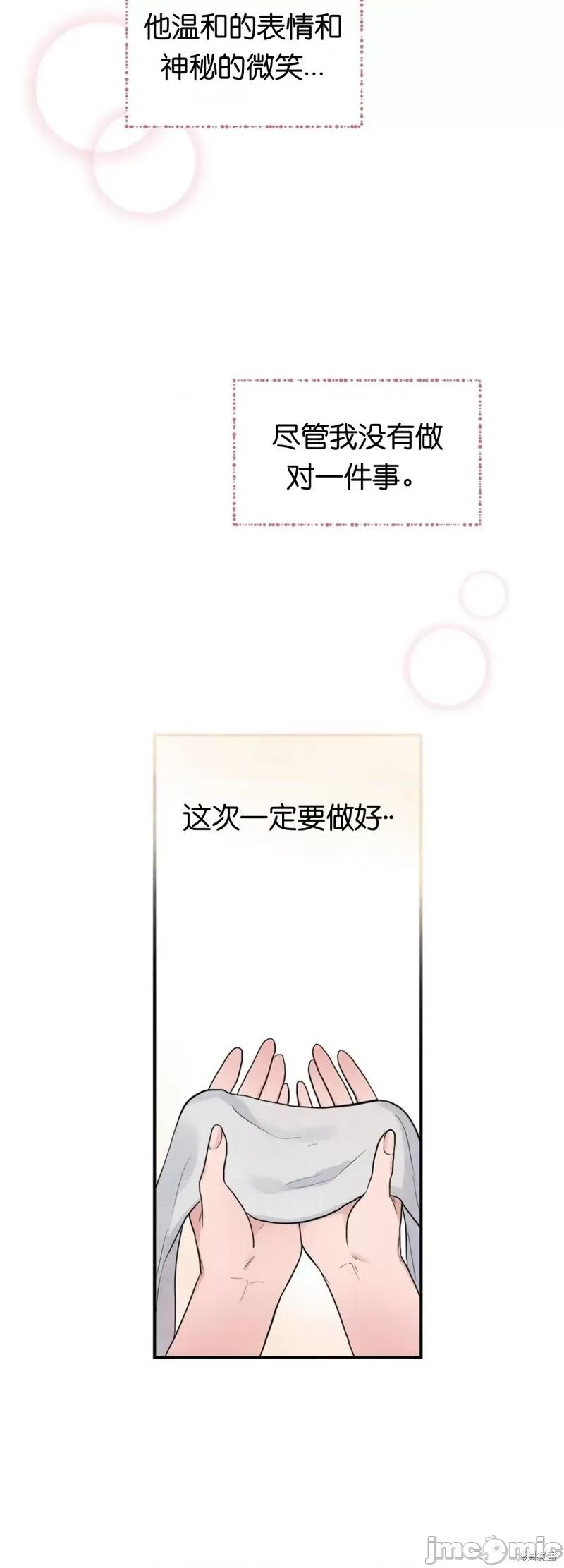 狂眼 狂眼004 第4话.zip 第44页