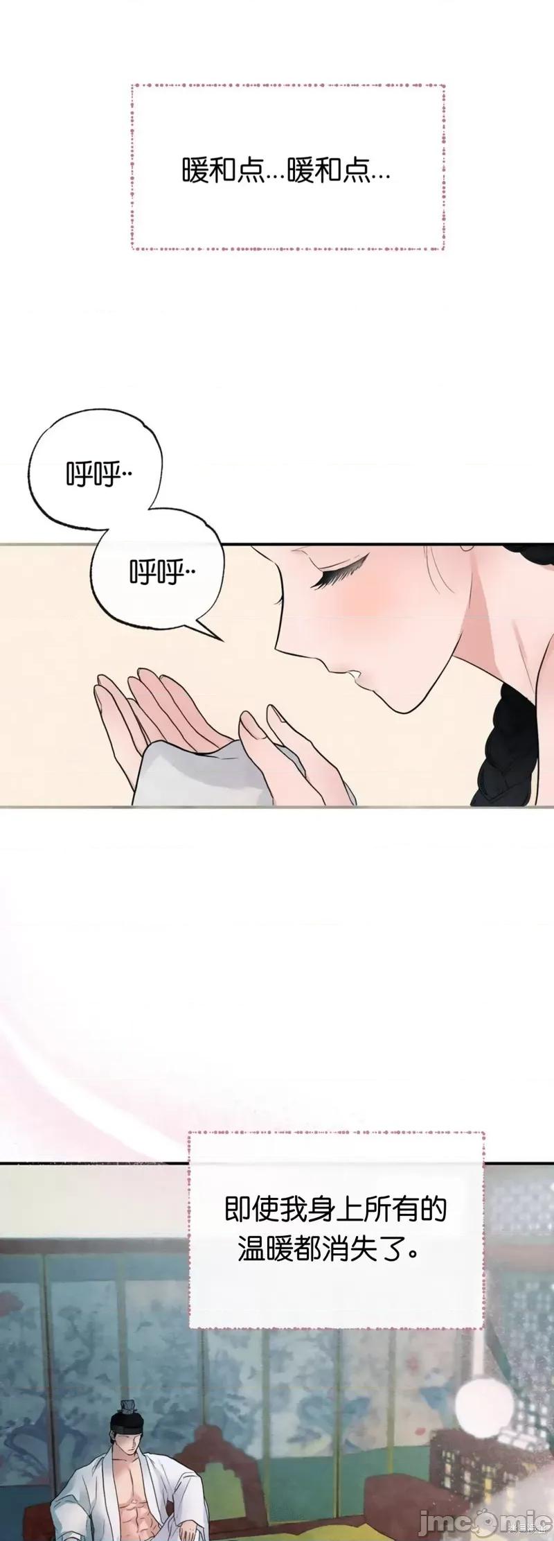 狂眼 狂眼004 第4话.zip 第45页