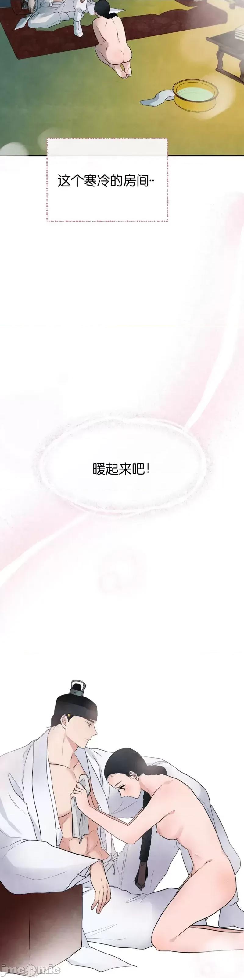 狂眼 狂眼004 第4话.zip 第46页