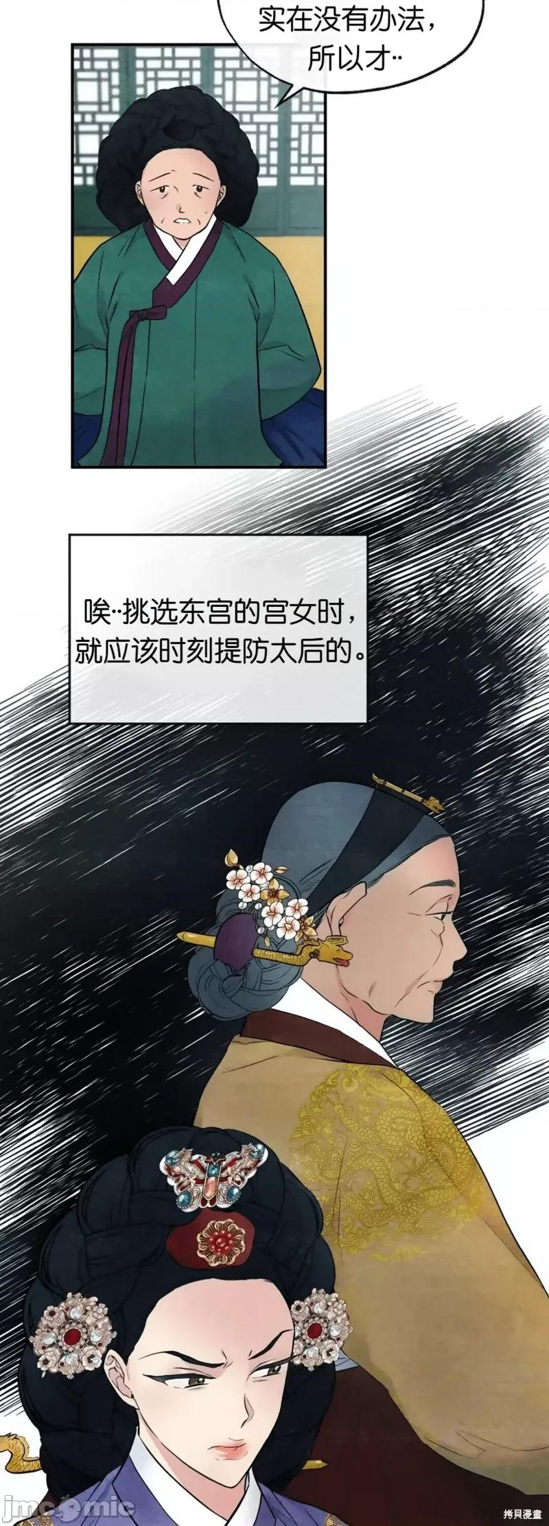 狂眼 狂眼005 第5话.zip 第2页